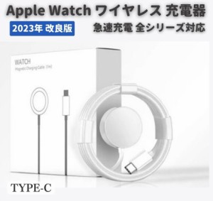 Apple Watch アップルウォッチ マグネット式 ワイヤレス 置くだけ 充電器 急速充電器 スタンド 磁気充電 ケーブル iWatch 全シリーズ対応