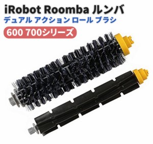 iRobot Roomba 600 700 シリーズ デュアル アクション ブラシ ロール ブラシ 交換用 消耗品 605 606 616 620 650 655 660 625 676 680 69