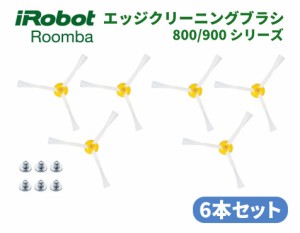 iRobot Roomba ルンバ 500 600 700 シリーズ エッジ クリーニング ブラシ 交換用 ネジ付き 予備 修理 替え 消耗品 6本