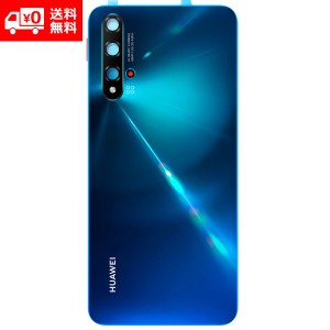 【HUAWEI ファーウェイ】 NOVA 5T (YAL-L21) バックパネル バックプレート バッテリーカバー バックカバー ハウジング 修理交換用 部品 