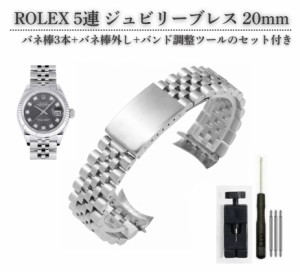 ロレックス ジュビリー ブレス 交換の通販｜au PAY マーケット