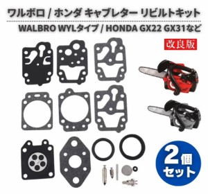 キャブレター（エアフィルター調整キット付き）Stihl 024 026
