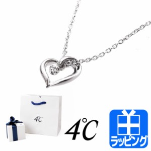 4℃ ヨンドシー 4ドシー ネックレス エターナル シルバー ハート 4C アクセサリー ダイヤモンド ジュエリー【4℃ レディース ブランド お