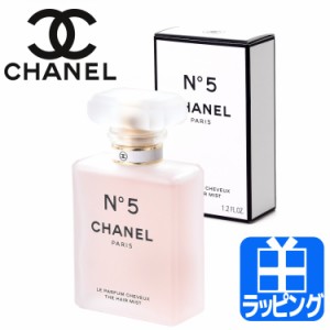 シャネル N°5 ザ ヘア ミスト 35ml コスメ 化粧品 ヘアケア ナンバーファイブ 髪の毛 持ち運び【CHANEL メンズ レディース ブランド 正