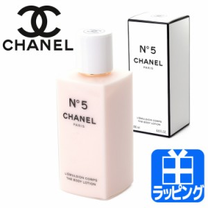 シャネル N°5 ボディ ローション 200ml コスメ 化粧品 ボディケア スキンケア No5 ナンバーファイブ【CHANEL メンズ レディース ブラン