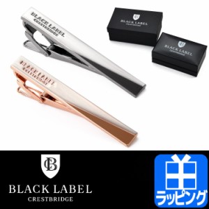 ブラックレーベル クレストブリッジ ネクタイピン タイバー タイピン コンビメッキタイバー ビジネス フォーマル【BLACK LABEL CRESTBRID