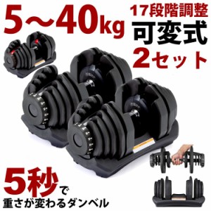 ダンベル 5kg 2個 セットの通販｜au PAY マーケット