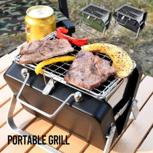 コンパクト BBQ グリル コンロ ソロキャンプ 焚き火台 1〜2人用 小型 アウトドア バーベキュー グッズ 用品 卓上コンロ ベランピング 送