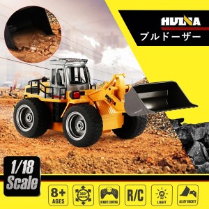 HUI NA TOYS 重機ラジコン ブルドーザー 建機 1/18 RC ラジコン おもちゃ ミニチュア はたらくくるま ミニカー プレゼント 子供 男の子 [