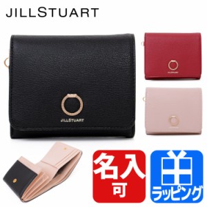 [名入れ対応] ジルスチュアート 財布 二つ折り財布 小銭入れあり エターナル 牛革 本革 型押し牛革 チャーム 名入れ 大人 シンプル コン