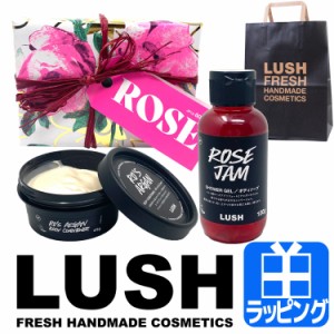 ラッシュ ギフトセット ローズ Rose シャワージェル ボディコンディショナー コスメ 化粧品 ケア用品 お風呂 バス用品 美容【LUSH おしゃ