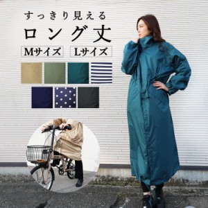 レディース ロング レインコート ロング丈 フード付き テフロン加工 収納バッグ付 雨具 帽子 カッパ ロング 軽量 コンパクト かわいい お