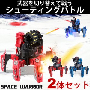 [2体セット] シューティング 対戦型 ラジコン ロボット スペースウォリアー 多脚戦車タイプ プレゼント 子供 おもちゃ [ラッピング 対応]