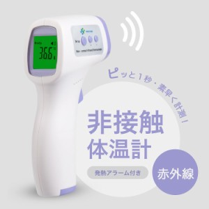 日本 製 おすすめ 非 接触 体温計