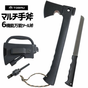 TOBAU マルチ手斧 斧 ハンマー のこぎり ファイヤースターター ロープカッター 笛 キャンプ アウトドア 薪割り ペグ打ち 人気 おすすめ 