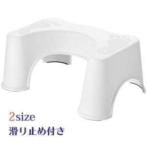 トイレ 踏み台 選べる2サイズ トイレスムーズ 滑り止め付き 高さ 17cm/21cm トイレトレーニング 足置き ステップ 洋式トイレ