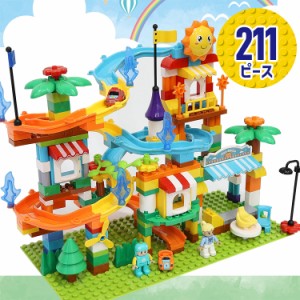 知育 ブロック 211ピース デュプロ 互換 対応 サイズ LEGO レゴ ブロック 動物 お家 お城 車スロープ キャラクター かわい 追加ブロック