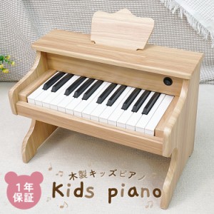 ピアノ 木製 ミニピアノ トイピアノ 電子ピアノ キーボード おもちゃ 楽器 小さい 初心者用 練習用 25鍵盤 女の子 男の子 ままごと おし