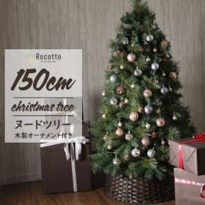 クリスマスツリー 150cm おしゃれ 飾り クリスマスツリーの木 セット 家庭用 ハロウィンツリー 木製オーナメント付き 2023年 かわいい 北