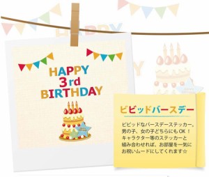 Y ウォールステッカー【お誕生日パーツ2種類】誕生日 ウォール ステッカー ケーキ ガーランド