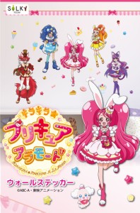 キラキラ☆プリキュアアラモード 公式オリジナルグッズ ウォールステッカー 60×90cm シール 壁