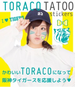 O1 「阪神タイガース」球団承認オリジナルTORACO ボディ・フェイスシール 室内装飾 インテリア HANSHIN Tiger シール 室内装飾 インテリ