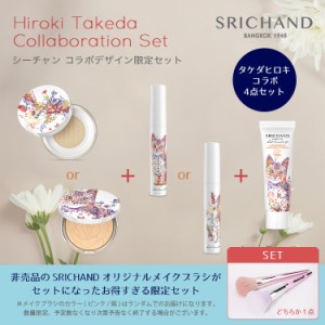 「タケダヒロキ コラボデザイン限定セット」SRICHAND(シーチャン) パウダー・コンシーラー・日焼け止めのセット！数量限定ブラシ付き 猫