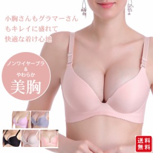 ブラジャー 単品ブラジャー 下着 レディース 女性 ブラ シームレス 無地