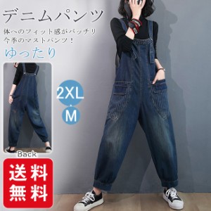 オーバーオール サロペットデニムパンツ 春秋 レディース 9分丈 ロングパンツ ズボン デニム Denim パンツ 体型カバー 大きいサイズ