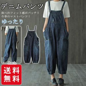 オーバーオール デニムパンツ サロペット 春新作 レディース ロングパンツ ズボン デニム Denim パンツ 体型カバー