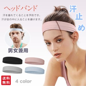 ヘッドバンド 汗止め スポーツ用 5点set ターバン ヘアバンド | メンズ レディース 春 夏 ヘアターバン おしゃれ 洗顔 吸汗 吸水 ランニ