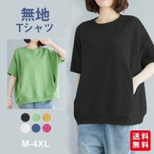 夏新作 tシャツ 半袖 ゆったり レディース ロング丈 カットソー トップス 体型カバー 無地 シンプル おしゃれ 大きいサイズ