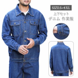 作業着 デニム 上下セットメンズ デニム ジャケット パンツ カーゴ オールシーズン かっこいい おしゃれ 作業服