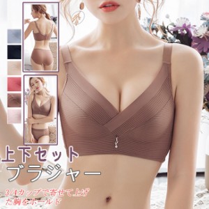 上下セット ブラセット レディース ブラジャー   レディース 3/4カップブラジャー下着 高品質 セクシー 可愛い 