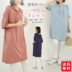 【夏新作】ロングTシャツ レディース 半袖 ゆったり 無地 体型カバー シンプル カットソー カジュアル 女性用 トップス 夏物 オシャレ