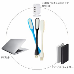 usbライト LEDライト USB ブックライト フットライト PC パソコン 手元灯 デスクライト 卓上ライト 車内 ルームランプ フレキシブル 持ち