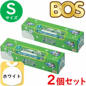 生ゴミが臭わない袋 BOS ボス 生ゴミ 処理袋 S サイズ 100枚入 2個セット 防臭袋 キッチン ゴミ箱 臭い ホワイト 合計200枚