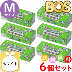 生ゴミが臭わない袋 BOS ボス 生ゴミ 処理袋 M サイズ 90枚入 6個セット 防臭袋 キッチン ゴミ箱 臭い 540枚 送料無料 沖縄 離島を除く