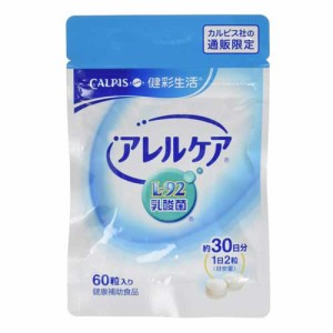 送料込 CALPIS カルピス  アレルケア 60粒パウチ 約1ヵ月分  サプリメント 