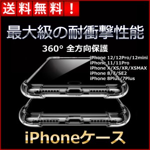 iPhoneケース 耐衝撃 iPhone 15 14 13 12 11 SE3 SE2 11 pro X iPhone XS iPhone XR シリコン iPhone 7 iPhone 8 Plus アイホンケース オ