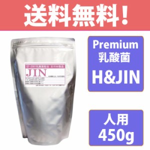 Premium 乳酸菌 H&JIN CHO健康美人 人用 エイチアンドジン JIN ジン プレミアム 乳酸菌食品 サプリメ