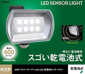 乾電池駆動 4.5W ワイドフリーアーム式 センサーライト 屋外 屋内 防雨型 LEDセンサーライト LED-150 防水 IP44 400ルーメン 新特許 セキ