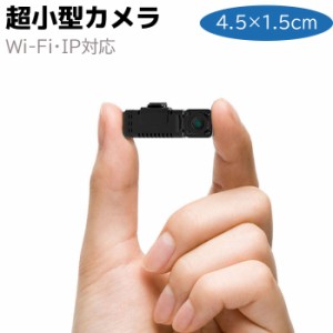 不可視 赤外線 小型 カメラの通販｜au PAY マーケット