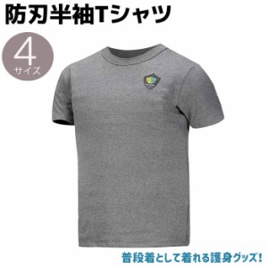 防刃半袖Tシャツ CFRP素材 グレー M/L/XL/XXL 突刺対応 Armadillo Tex GmbH 護身 用品 防刃シャツ グッズ 防刃グッズ 用具 セーフティー 