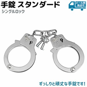 手錠 警察の通販｜au PAY マーケット｜2ページ目