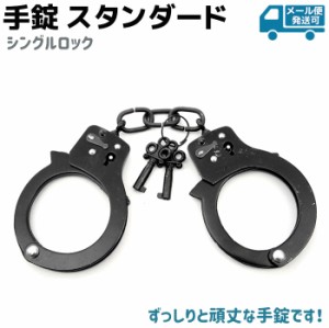 手錠 警察の通販｜au PAY マーケット｜2ページ目