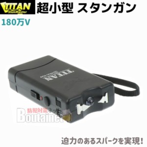 TITAN 超小型 スタンガン 180万V 1800K 充電式 11cm 女性向き TITAN-1800 セキュリティ 護身 グッズ 防護 防犯 防衛 女性 護身グッズ 護