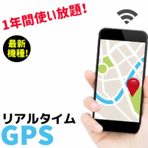 Gps 追跡 小型の通販 Au Pay マーケット