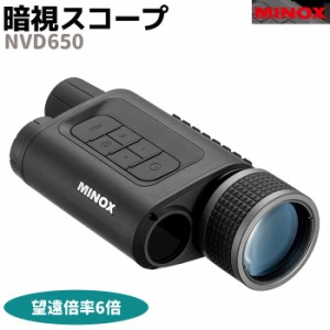 暗視スコープ MINOX デジタル ナイトビジョン 単眼鏡型 NVD650 検知 暗視 防犯 監視 生態観察 防災 災害 調査 録画 望遠倍率6倍 500万画