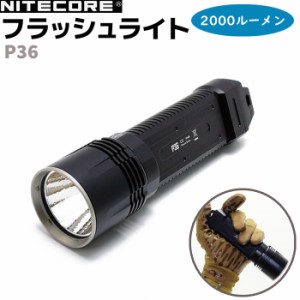 フラッシュライト P36 CREE MT-G2 NITECORE ナイトコア LEDライト MAX2000ルーメン タクティカル 懐中電灯 小型 LED ハンディ ライト ミ